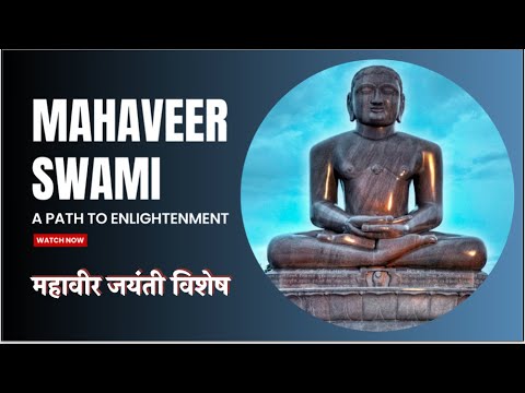 Mahaveer Swami: The Man Behind the Philosophy of Jainism