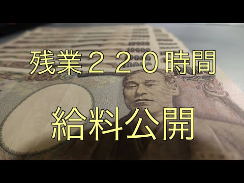 【社畜の給料】搾取される社畜 給料日ルーティン『残業220時間』