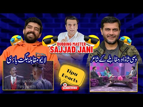 Sajjad Jani Dubbing Master | Wasi shah aur muqablay ki poetry | Funny Punjabi Dubbing | Tipu Reacts
