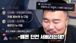 모비노기 사람들은 저를 모르네요 ㅣ 마비노기 모바일