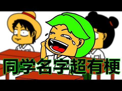 【开学点名】