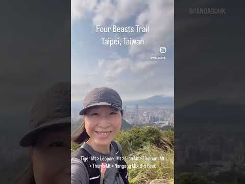 台北最方便的步道 - 四獸山拇指山南港山九五峯