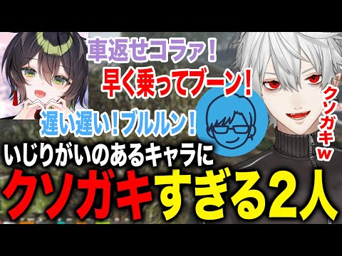 いじりがいのある杏乃みはるをからかいまくるクソガキ2人が面白すぎたwww【葛葉/不破湊/イブラヒム/エクス/渋谷ハル/歌衣メイカ/叶/ポッキー/叢雲カゲツ/リモーネ先生/にじさんじ】