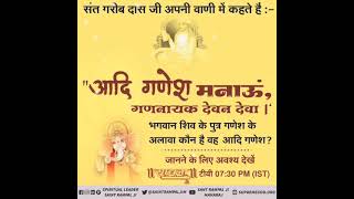 worship of lord Ganesha chaturthi vrat Katha Vs Lord KabirJi Kon he Asli Bhagwan #shorts #satlok