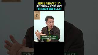 이더리움 창시자 비탈릭 부테린은 천재입니다! ETH 세상을 주도할 플랫폼으로 성장할 가능성 높습니다 (오태민 작가)