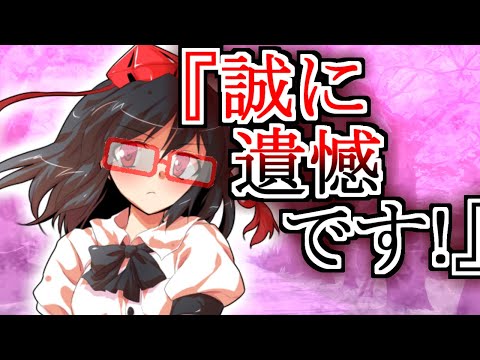【ゆっくり茶番劇】思い出未満の何か。童貞の妄想、希望的観測《さよならジーニアス 大学生編#１ 前編》