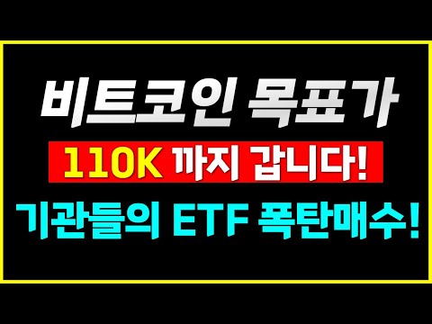코인 청산 1조 터졌다! 숏들 몰살! 불장 시작?
