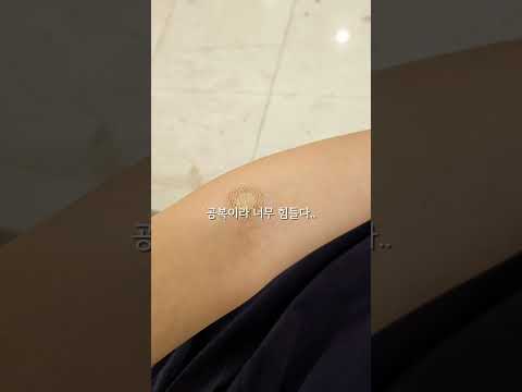 임당 재검.. 내가 당첨될줄은 몰랐지🥲 #임당검사