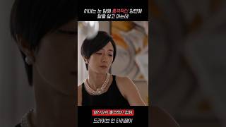배신자의 충격적인 정체 #분노의질주,#페라리,#4월영화신작