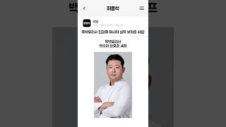 흑백요리사 집갈때 돼서야 실력 보여준 사람
