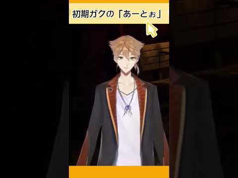 【切り抜き】あーとぉ【伏見ガク/にじさんじ】 #にじさんじ切り抜き