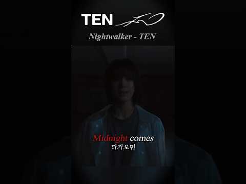 [엔시티/텐] 솔로로 데뷔한 텐이 케이팝을 씹어 먹는 방법 #엔시티 #텐 #nightwalker