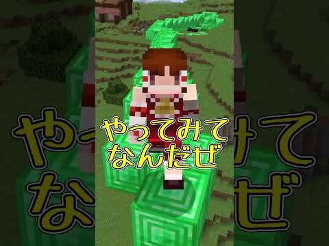 【マイクラ】99.9%の人が楽しめるコマンド3選 part2【ゆっくり実況】#Shorts #マイクラ #マイクラ豆知識 #マインクラフト