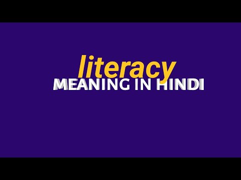 literacy meaning in hindi || literacy ka matlab kya hai