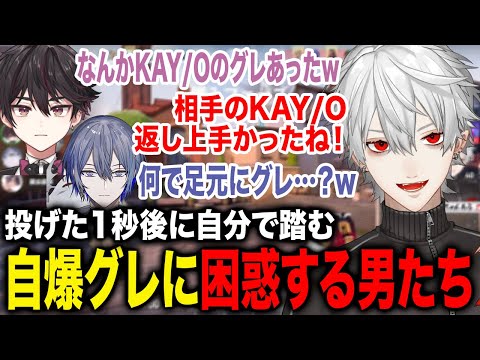 なぜか足元にグレを投げその1秒後に自分で踏む奇行プレイに困惑する葛葉たちwww【葛葉/渡会雲雀/小柳ロウ/プティ/酒寄颯馬/Laz/にじさんじ】