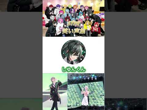 STPR笑い声集#すとぷり #shorts #騎士a #amptakxcolors #めておら #すにすて #切り抜き