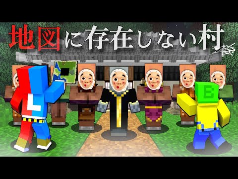 【地図にない村…⁉️】化け物が徘徊する消えた廃村から脱出するマインクラフト😨💦【マイクラ】ぽっぴんず