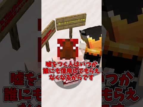 【マイクラ】99.9%やってはいけないこと3選 part9【ゆっくり実況】#Shorts #マイクラ #マイクラ豆知識 #マインクラフト