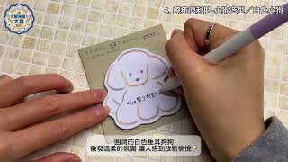| 好物開箱 | 2025文房具大賞 精選９件文具開箱🏆✨