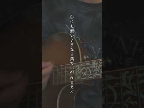 【弾き語り】familie / Mrs. GREEN APPLE #mrsgreenapple #ミセスグリーンアップル #ミセス #familie #弾き語り #歌ってみた #cover
