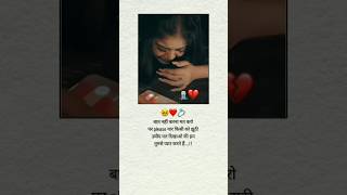 Sad song 😢 sad songs hindi breakup song 💔 sad song status| #shorts #short #viral #shortsfeed 🥺💔🥀