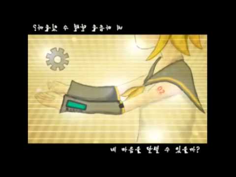 [화식이]카가미네 린-태엽장치의 자장가