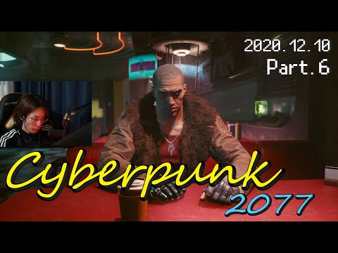 2020年12月10日　サイバーパンク 2077　Part.6　【Cyberpunk 2077／アーカイブ】
