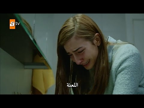 مسلسل الازهار الحزينه الجزء الثالث الحلقه 331 القسم الخامس والاخير نهايه الحلقه مترجمه للعربيه