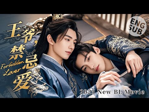 【BL Movie】Forbidden Lover | Emperor falls in love with the prince, breaking taboos for love🌈LGBT