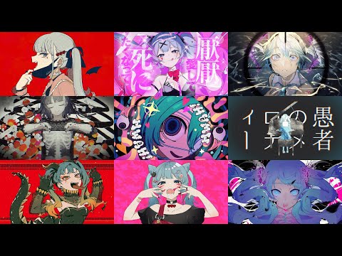 【DECO*27】ボカロメドレー【作業用BGM】【モニタリング】【ラビットホール】