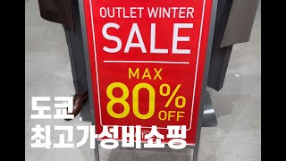 일본 쇼핑 가이드 일본에서 가장 쇼핑이 재미있는곳 ㅣ하라주쿠,신쿠주 아님ㅣ