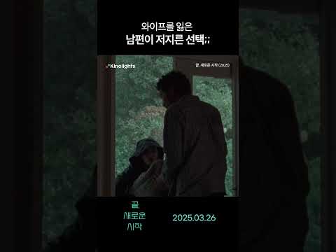 산책 간다던 시아버지가... #끝새로운시작