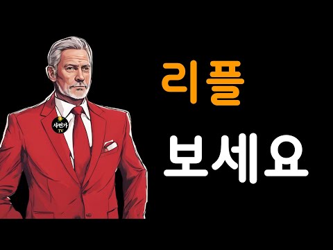 리플 투자자.. 여길 보세요