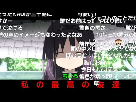 【まどマギ新作】ワルプルギスの廻天 特報第1弾 ニコニコの反応