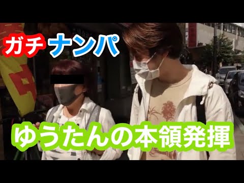 【ナンパ】街中の人に急に声かけてご飯奢ってみた