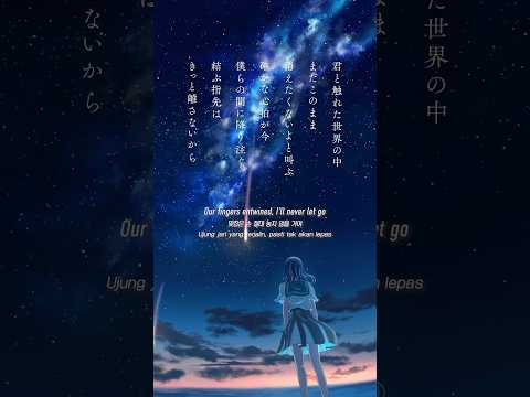"流星の声"-Whisper of the Meteor-Lyric for English, 中文,한국어,Bahasa Indonesia#溜息 #ロクデナシ