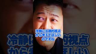 【中居正広】長谷川豊氏 フジテレビ元編成幹部 中嶋優一氏の処分について語る【渡邉渚】