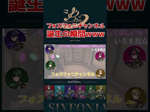 ユーチューバーになる!!!#シクフォニ #シクファミ   #シクフォニ切り抜き #L