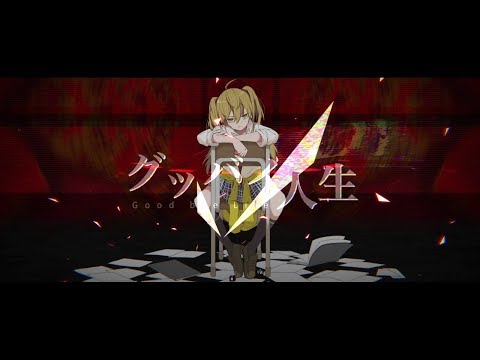 Namu - Goodbye Jinsei   feat. Kagamine Rin