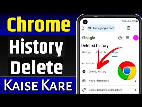 Chrome ki History kaise Delete kare | How to Delete Google Chrome History in Hindi