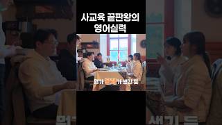 나는솔로 22기영숙 영어실력