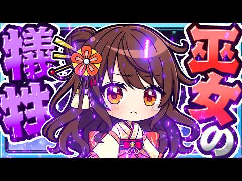 🍁【マイクラ】博麗の巫女の役目と犠牲になった巫女たち⛩和風物語 part7【ゆっくり実況】
