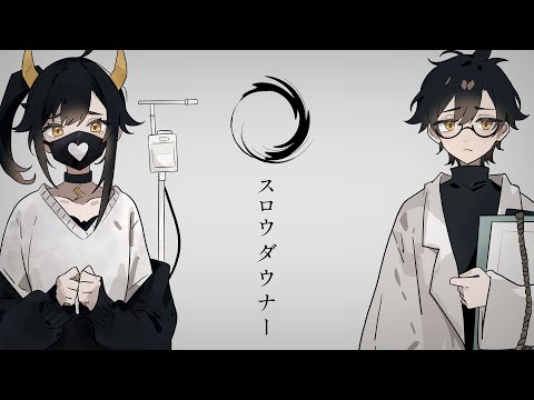 Slow Downer／Raine Rena・Raine Reizo【DiffSingerカバー】