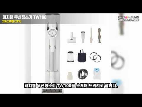 자취방 필수 청소기 BEST 3