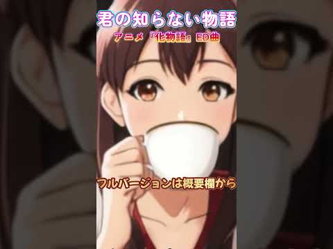 君の知らない物語/supercell(ショート版)【ポケミク】#化物語 #ボカロカバー #ポケミク #初音ミク