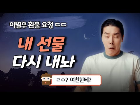 선물+공짜 편집이면 연애 가능? 소름 돋는 남자의 집착