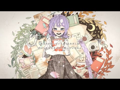 Doukashiteruwa - Covered by Pino