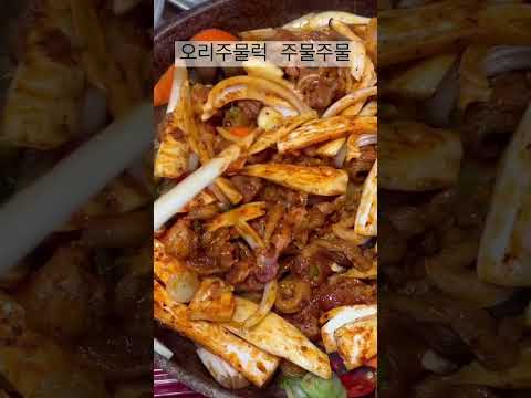 오리를 주물러 보자 주물주물