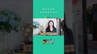 你适合办理泰国精英签证吗#泰国签证#移民#干货分享