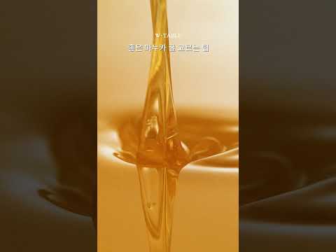[🔴공구오픈 / 우리의식탁 단독 할인쿠폰+최저가] UMF 20+ 마누카 꿀 3차 앵콜! 프리미엄 항산화 꿀 '존앤질스'🍯